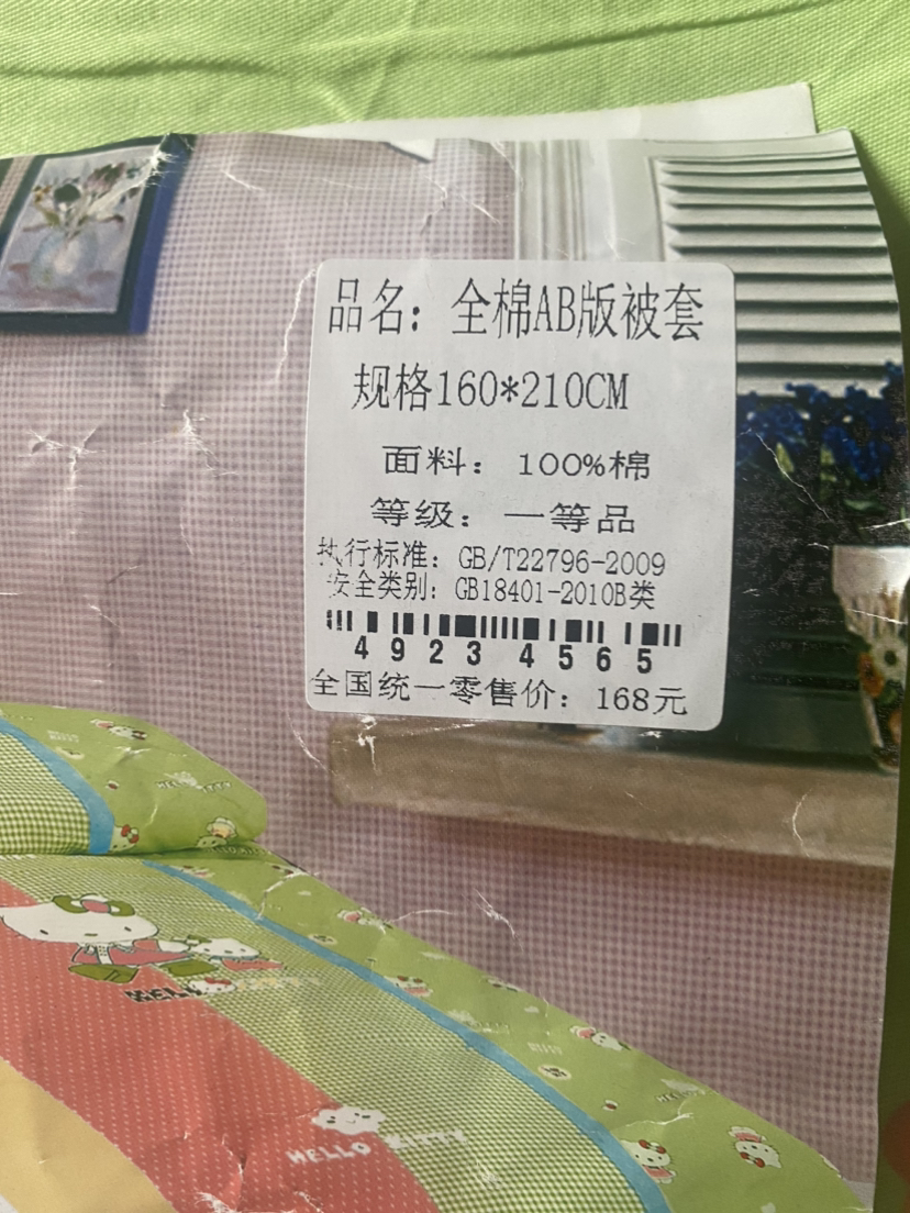 🧡Duvet cover image indicator(2)