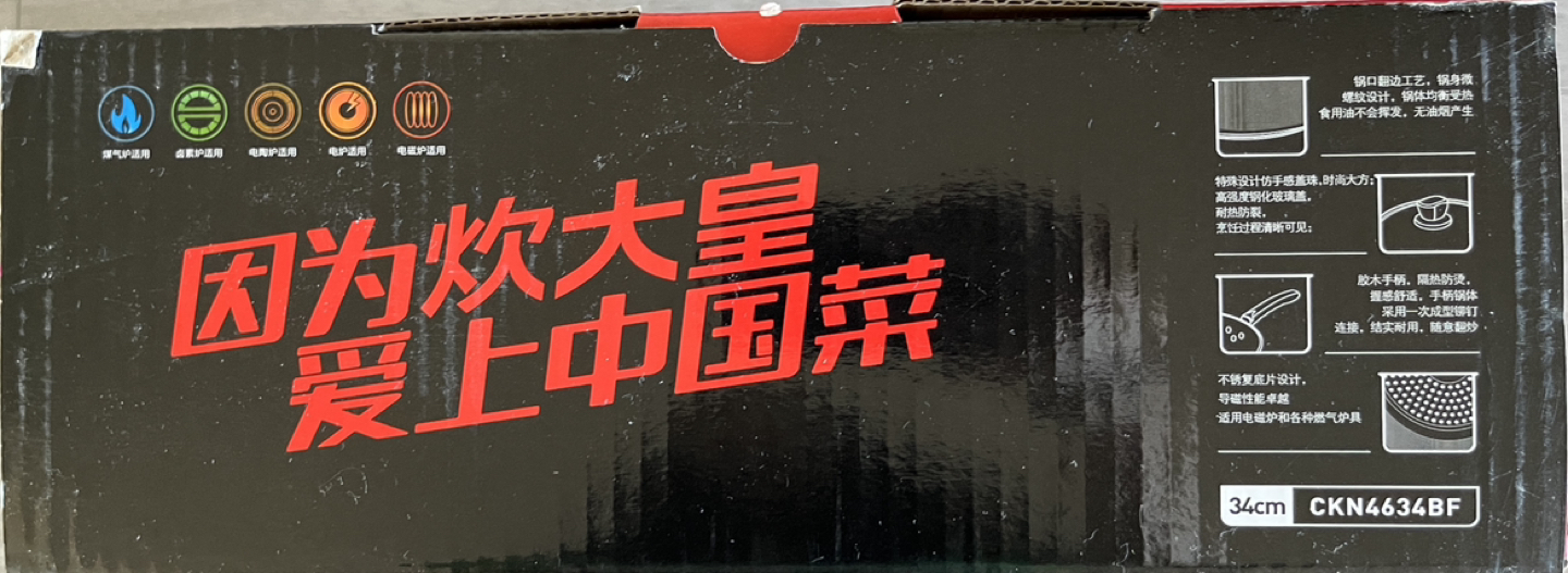 Free Healthy Smokeless Wok image indicator(3)