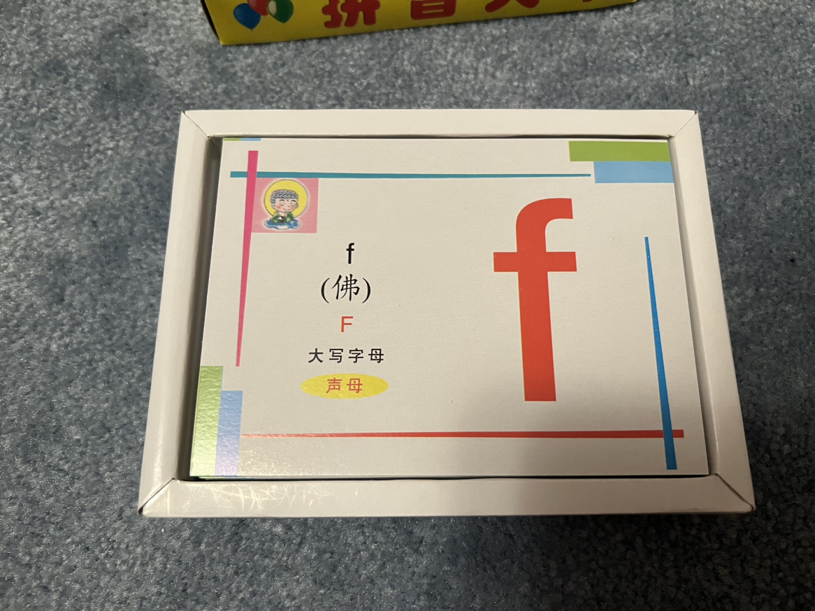 #freecycle Chinese Pin Yin Flash Cards - photo 2