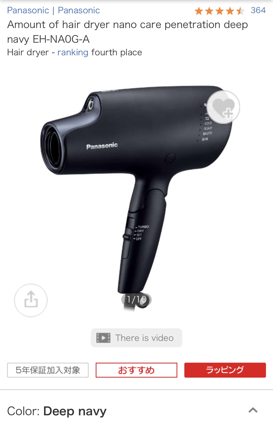 Panasonic EH-NA0G hair dryer - photo 2