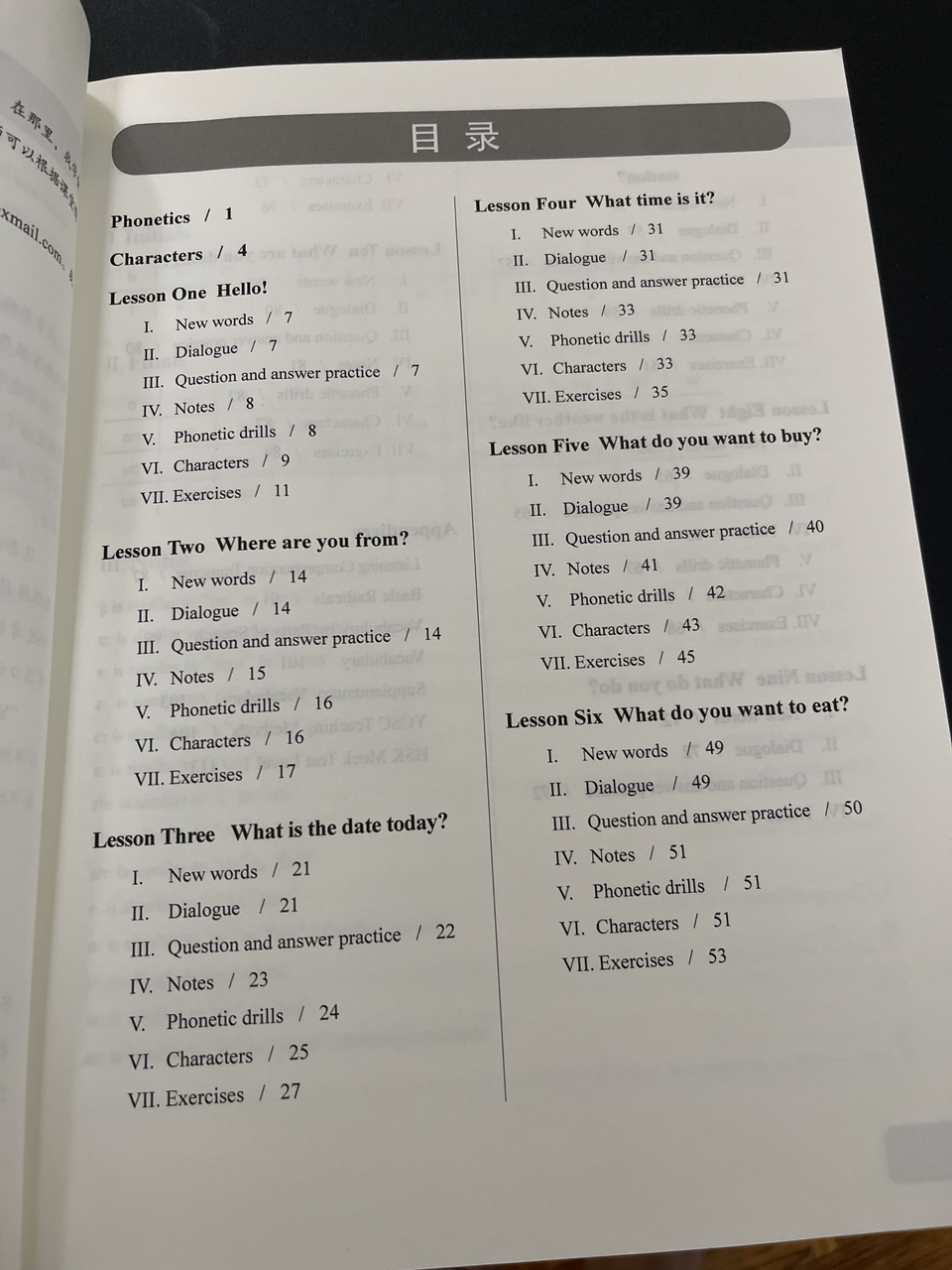 Level 1 HSK Coursebook - photo 2