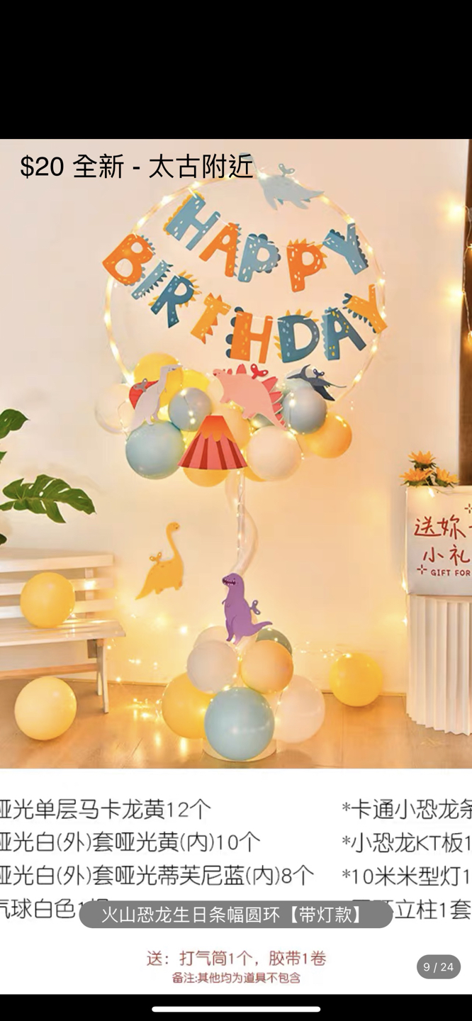 new-Happy birthday sign with ballon included,lighting
