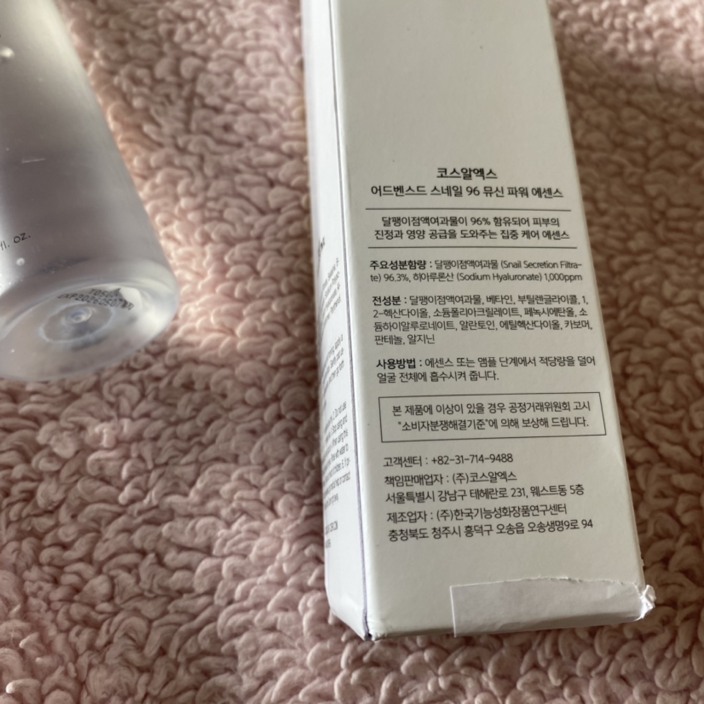 Snail Mucin power essence SKINCARE (NEW) - photo 4