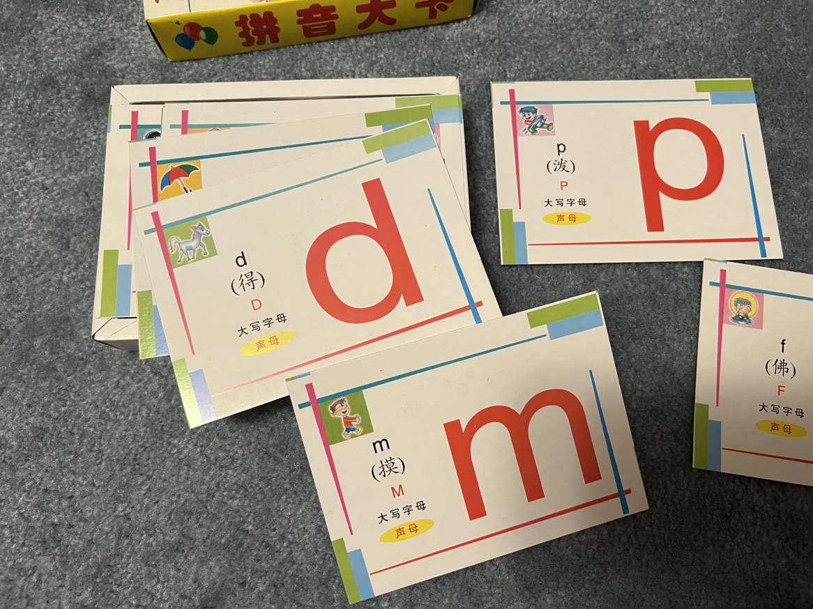 #freecycle Chinese Pin Yin Flash Cards image indicator(4)