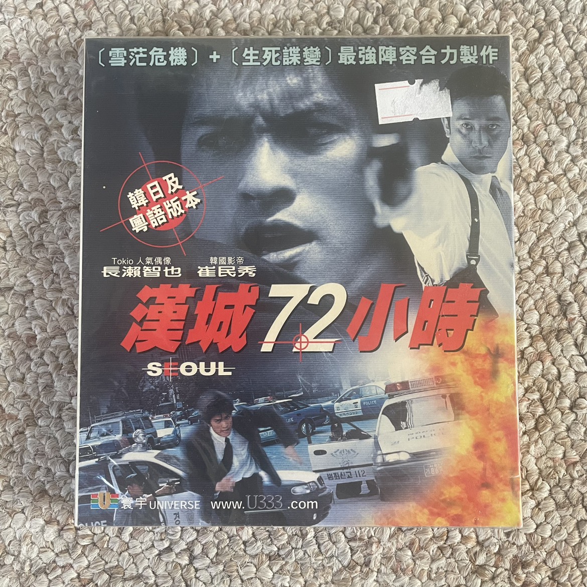 SEOUL Asian Movie VCD NEW #Freecycle thumbnail