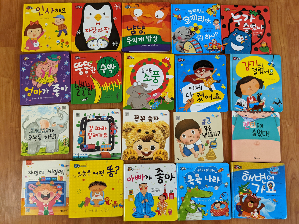 Korean books for ages 1-3 (53)