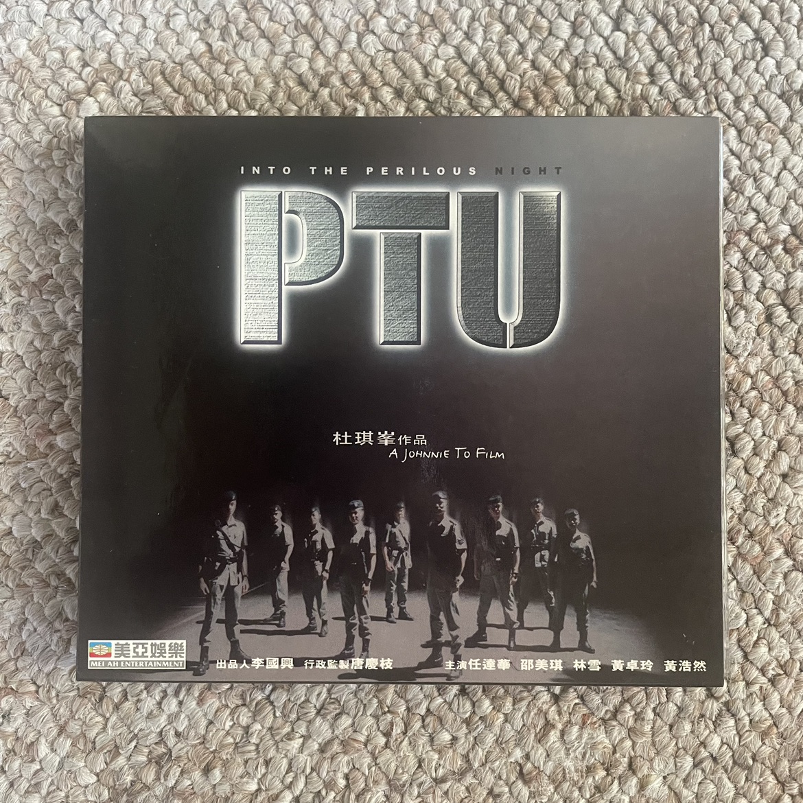 PTU Hong Kong Movie VCD #Freecycle thumbnail
