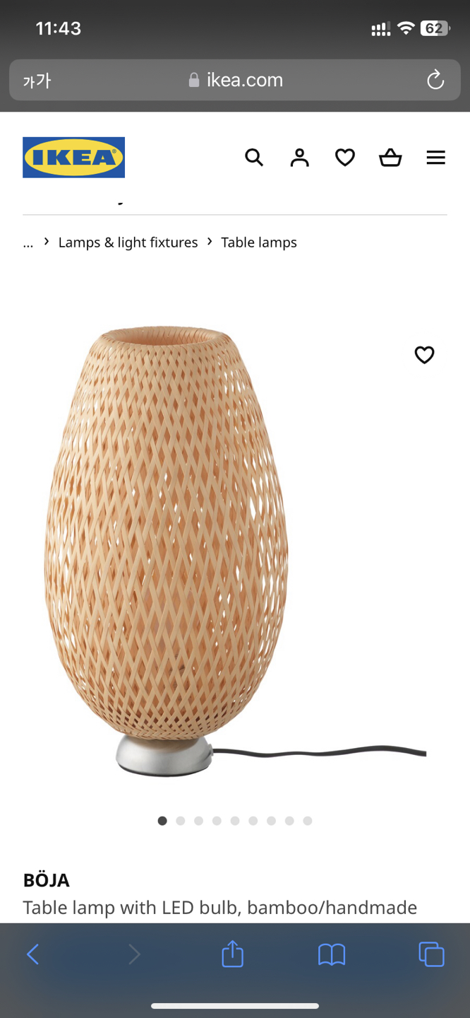 IKEA Table Lamp (bulb included)
