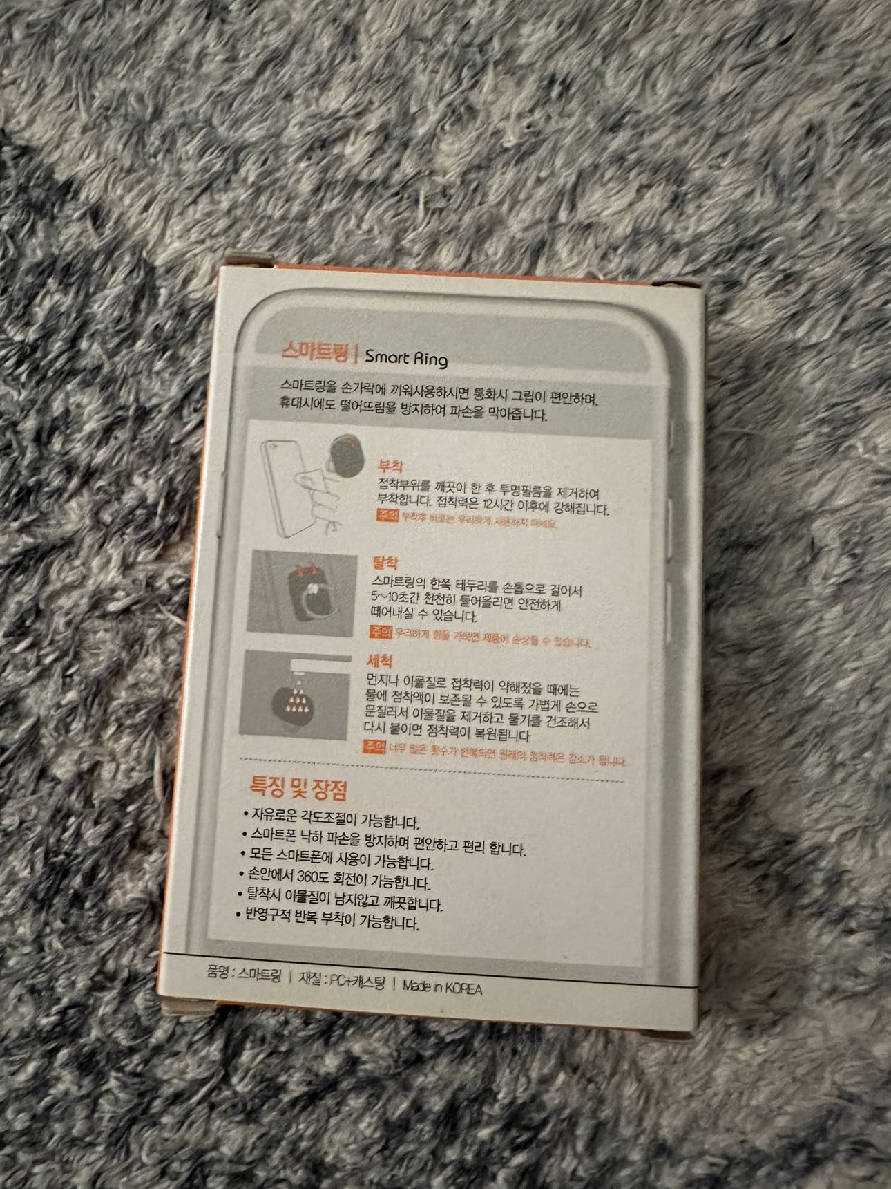 Smartphone Ring image indicator(2)