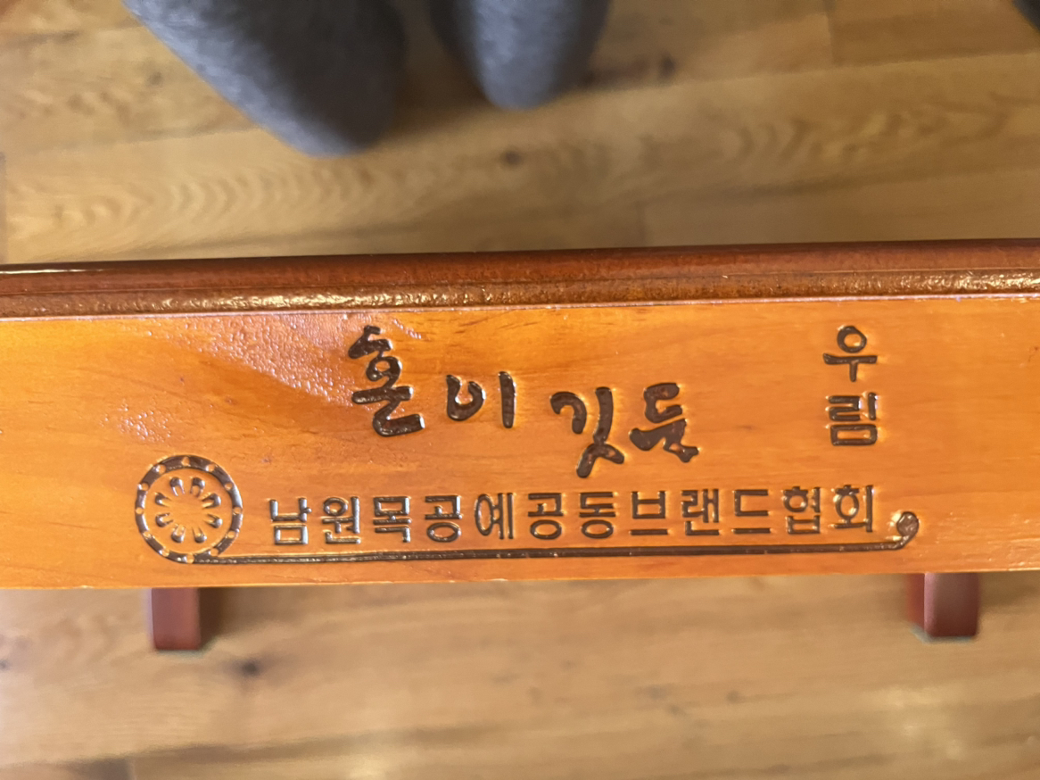 Folding Wooden Korean Tea Table and Cushions - photo 4