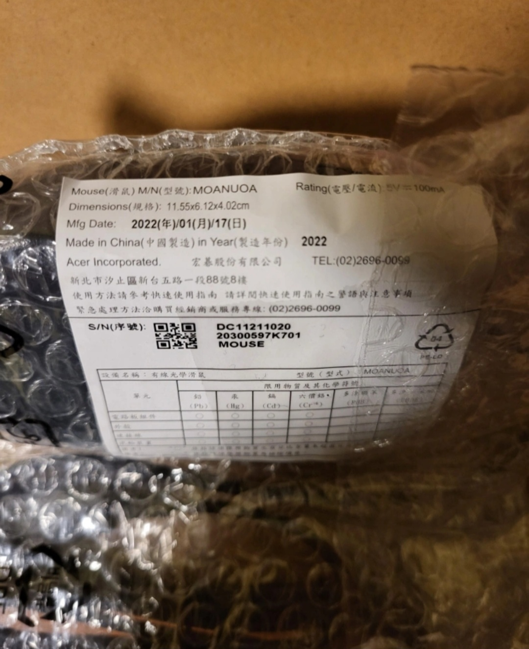 ACER Keyboard + Mouse BRAND NEW image indicator(3)