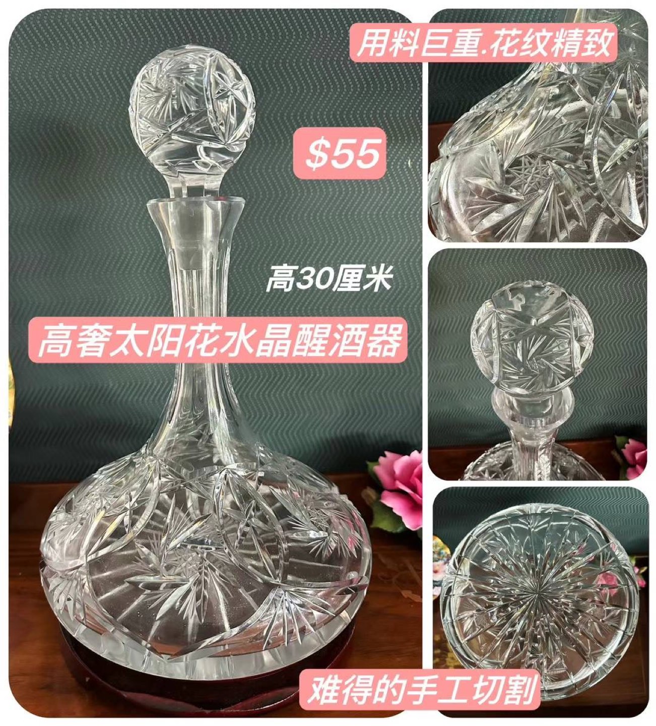 Crystal wine decanter thumbnail