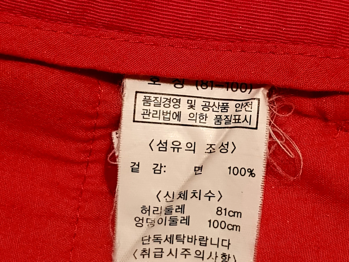 Unique Chino Shorts - Korean Made - Sz. 31/32 - photo 5