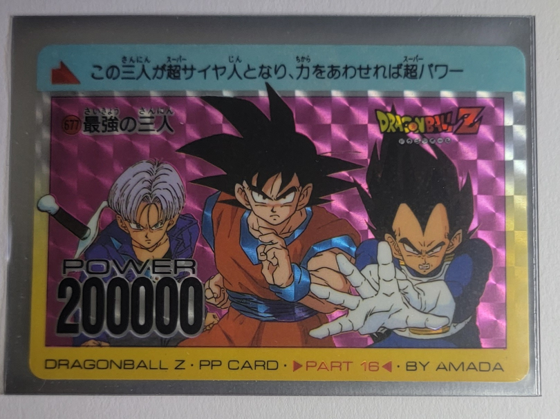 DRAGON BALL Z