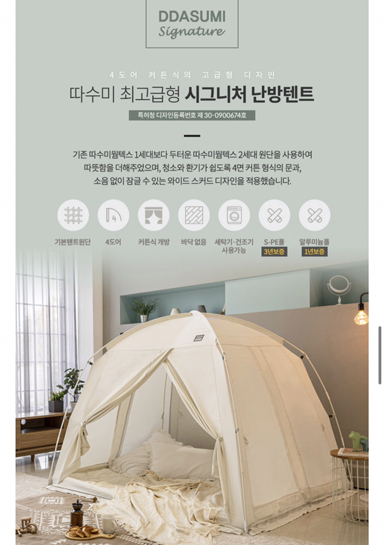 Bed Tent for insulation (double & queen) - photo 3