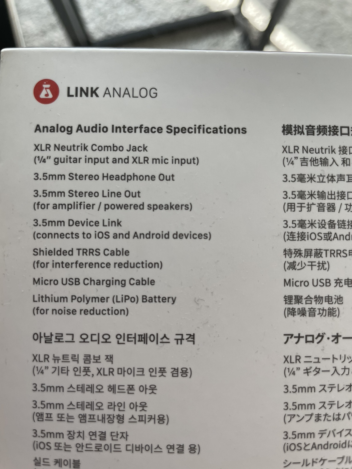 Audio Interface Bandlab Link Analog image indicator(4)