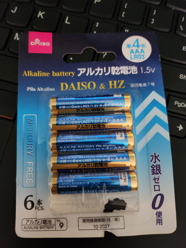 Battery AAA 🦃 thumbnail