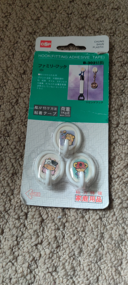 Cute Hooks  🎁 #freecycle