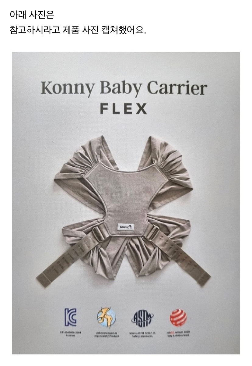 konny baby carrier-BNIB thumbnail
