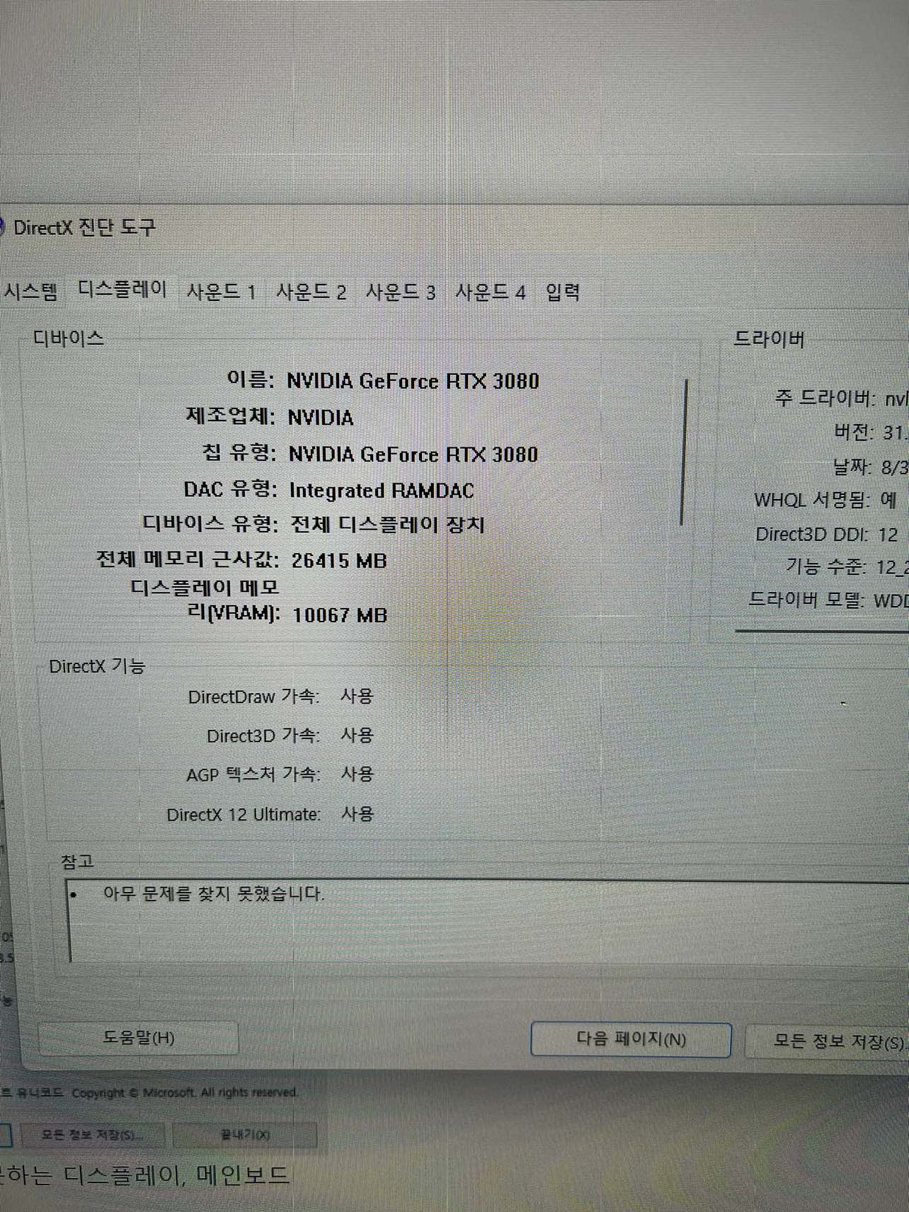 NZXT streaming pro 3080 - photo 3