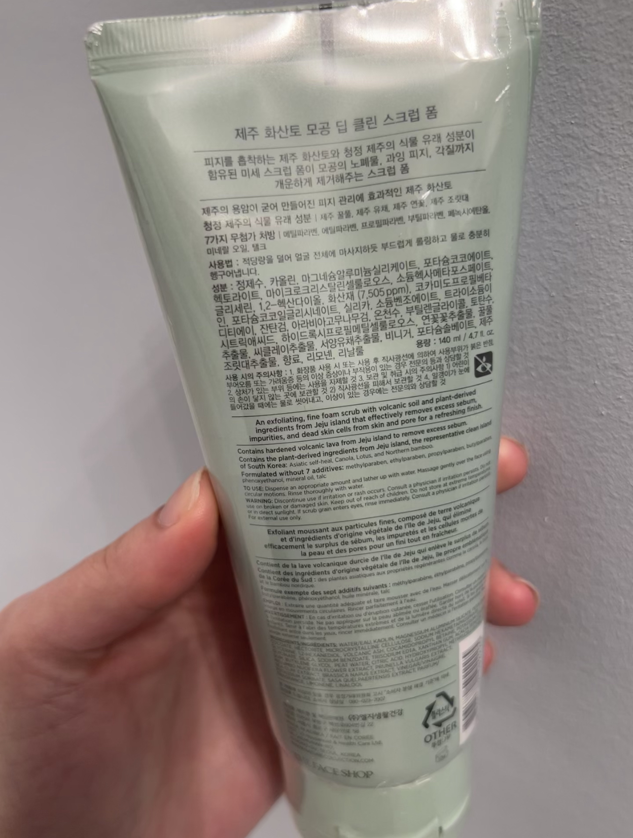 Cleansing Foam Scrub Exfoliator (Korean skincare) image indicator(3)