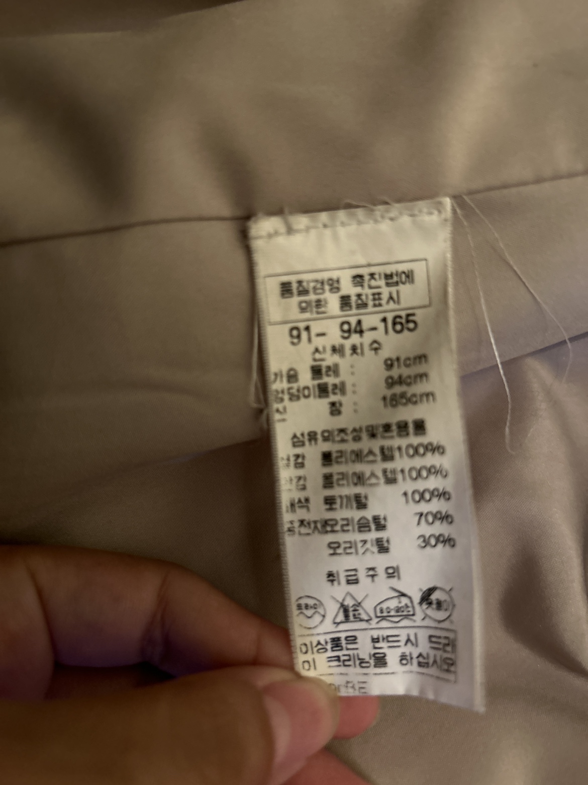 Beige Winter Coat (Anivee f. blue label) - photo 5