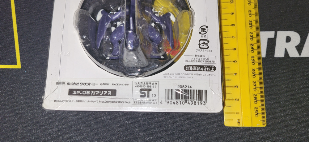 Sealed. 2013 Takara Tomy Garchomp Figure image indicator(3)