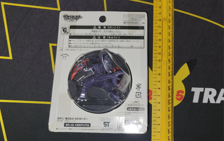🆕️Sealed. 2014 Takara Tomy Mega Garchomp Figure🆕️ image indicator(2)