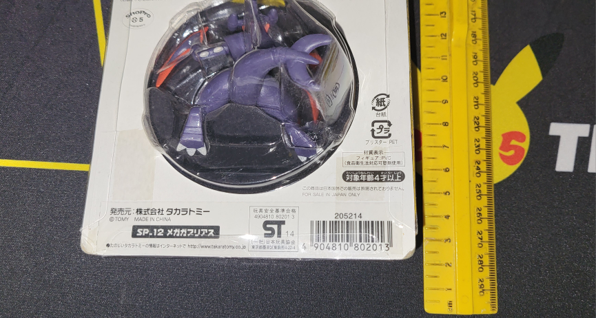 🆕️Sealed. 2014 Takara Tomy Mega Garchomp Figure🆕️ image indicator(3)