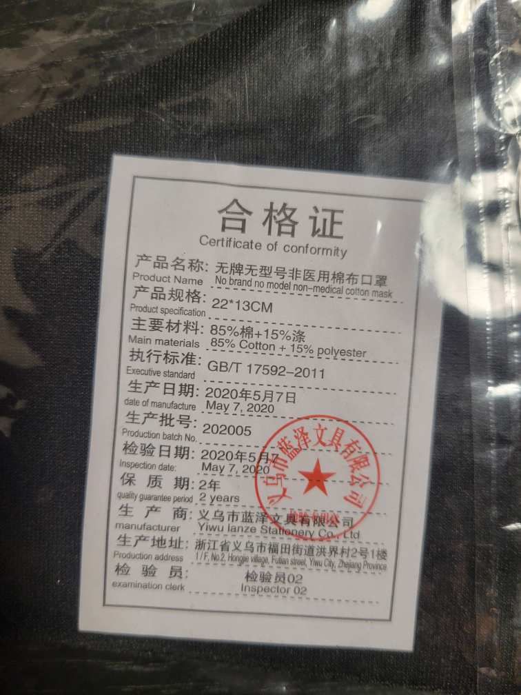 Reusable Face Mask - photo 5