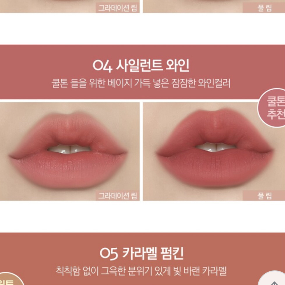 CLIO Lip Tint - Popular Korea cosmetic product! image indicator(2)