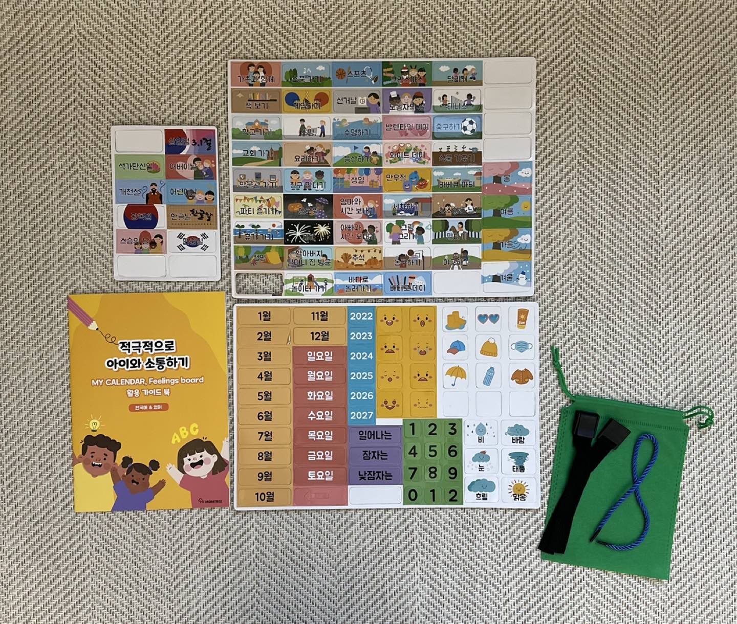 MOMTREE My Calendar 한국어 image indicator(3)