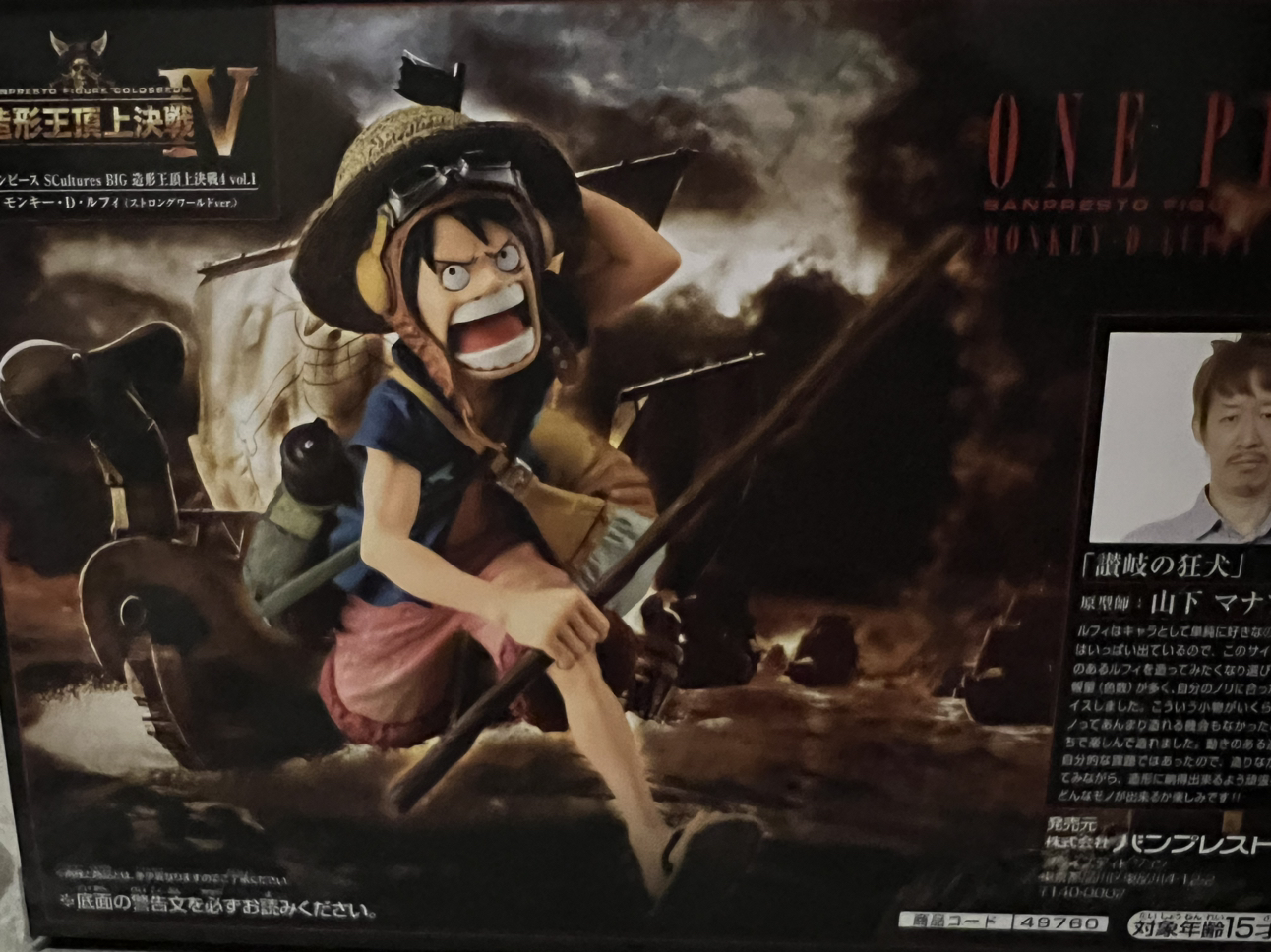 One piece luffy figure thumbnail