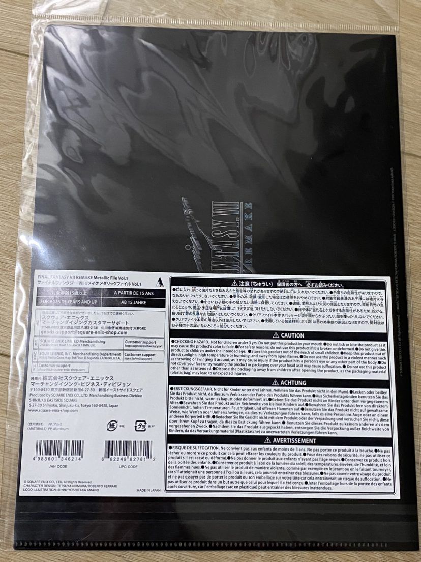 Official Final Fantasy VII remake Cloud strife metallic file fol image indicator(2)