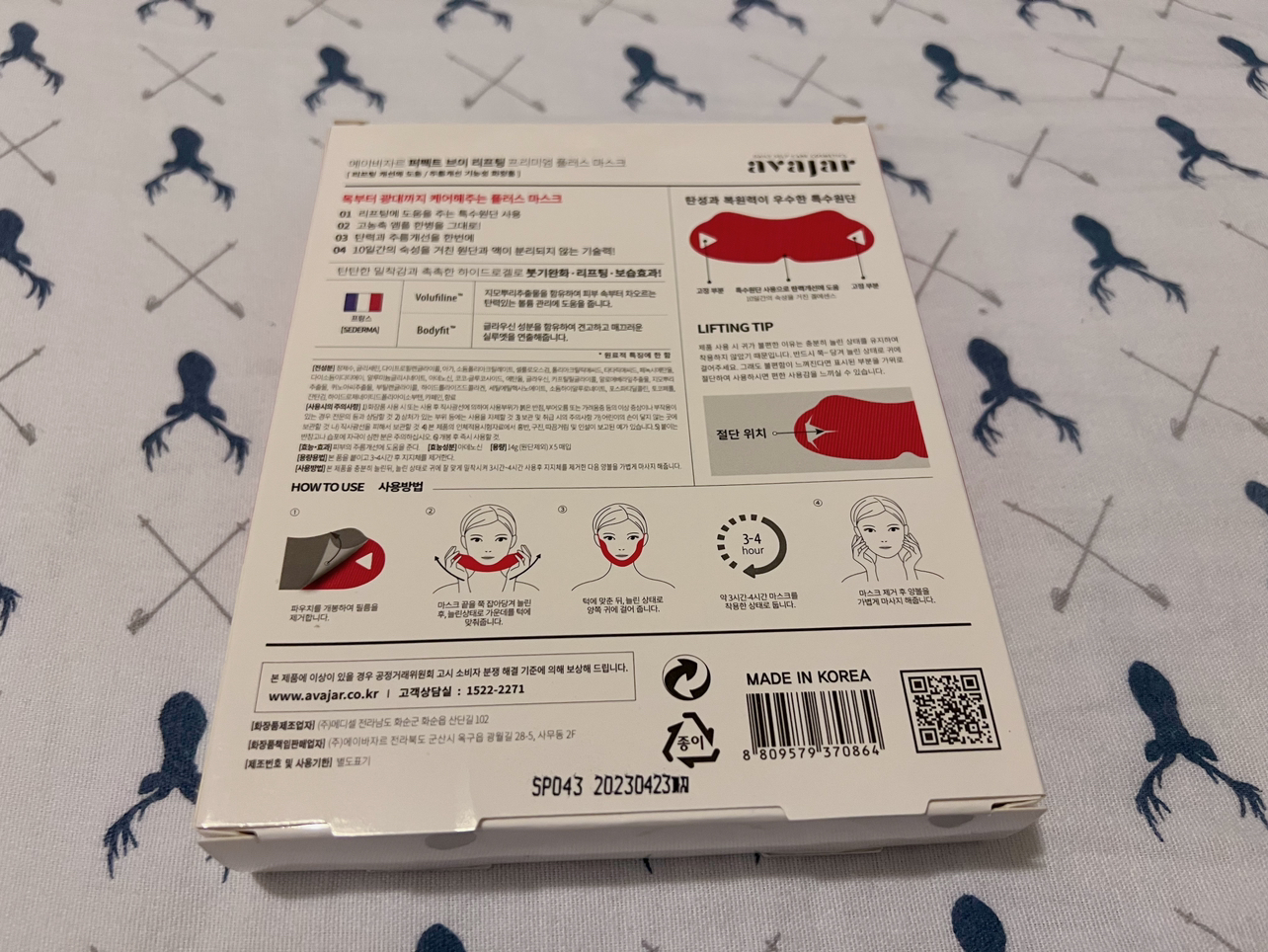 Avajar Perfect V lifting Premium Plus Mask 3pcs #freecycle image indicator(2)