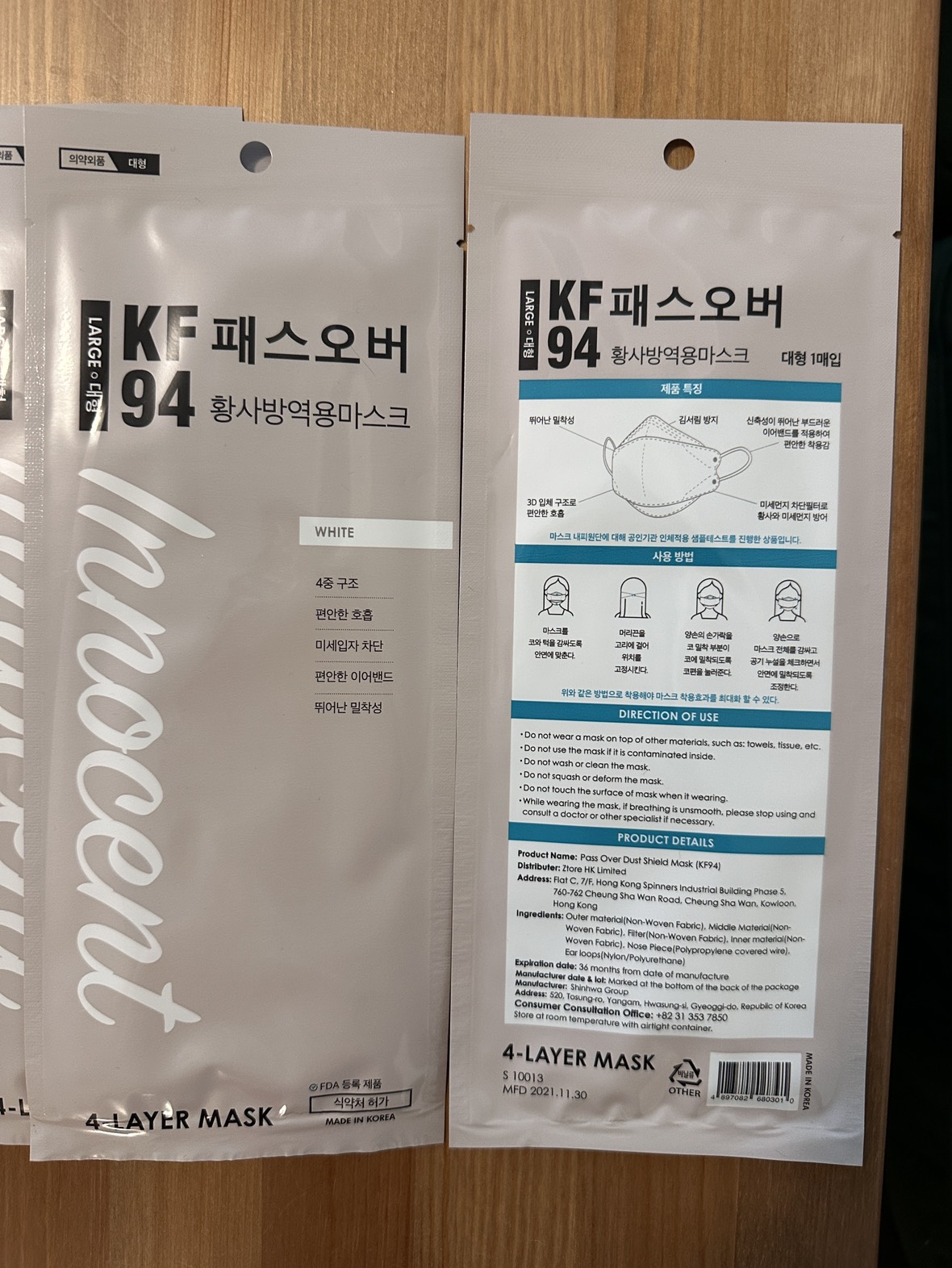 3D white medical face mask (made in Korea)