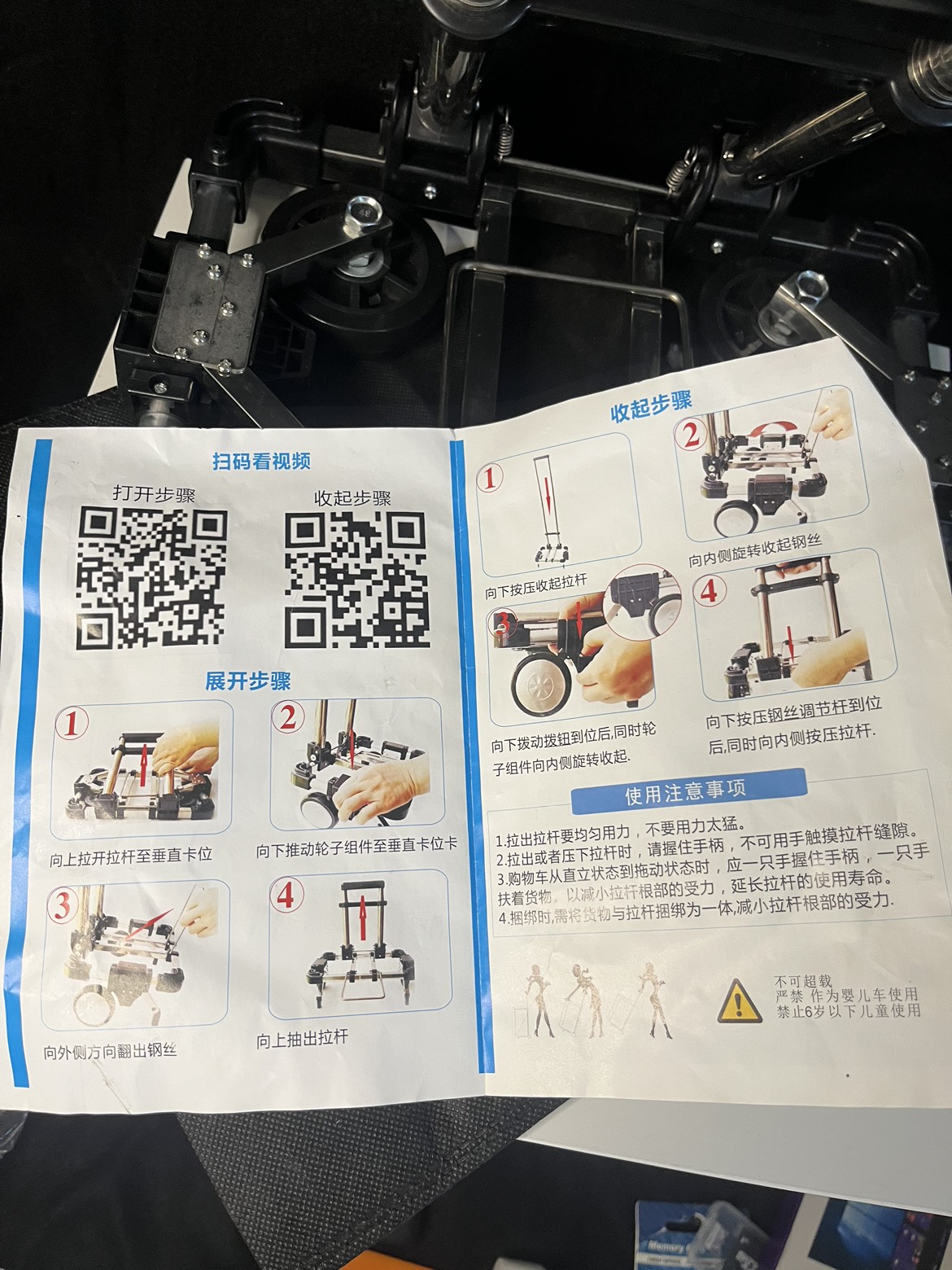 Foldable cart image indicator(3)