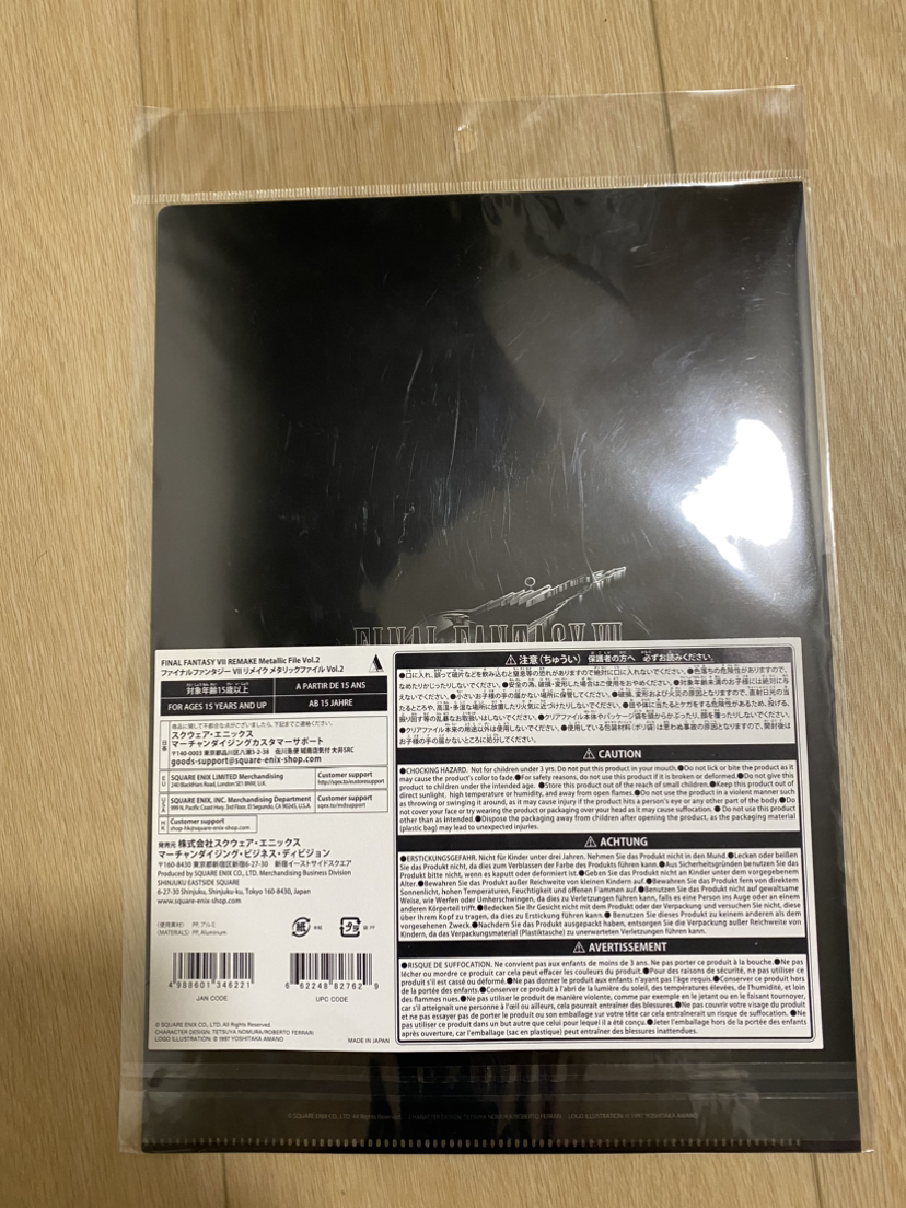 Final Fantasy VII remake rebirth sephiroth folder gift image indicator(2)