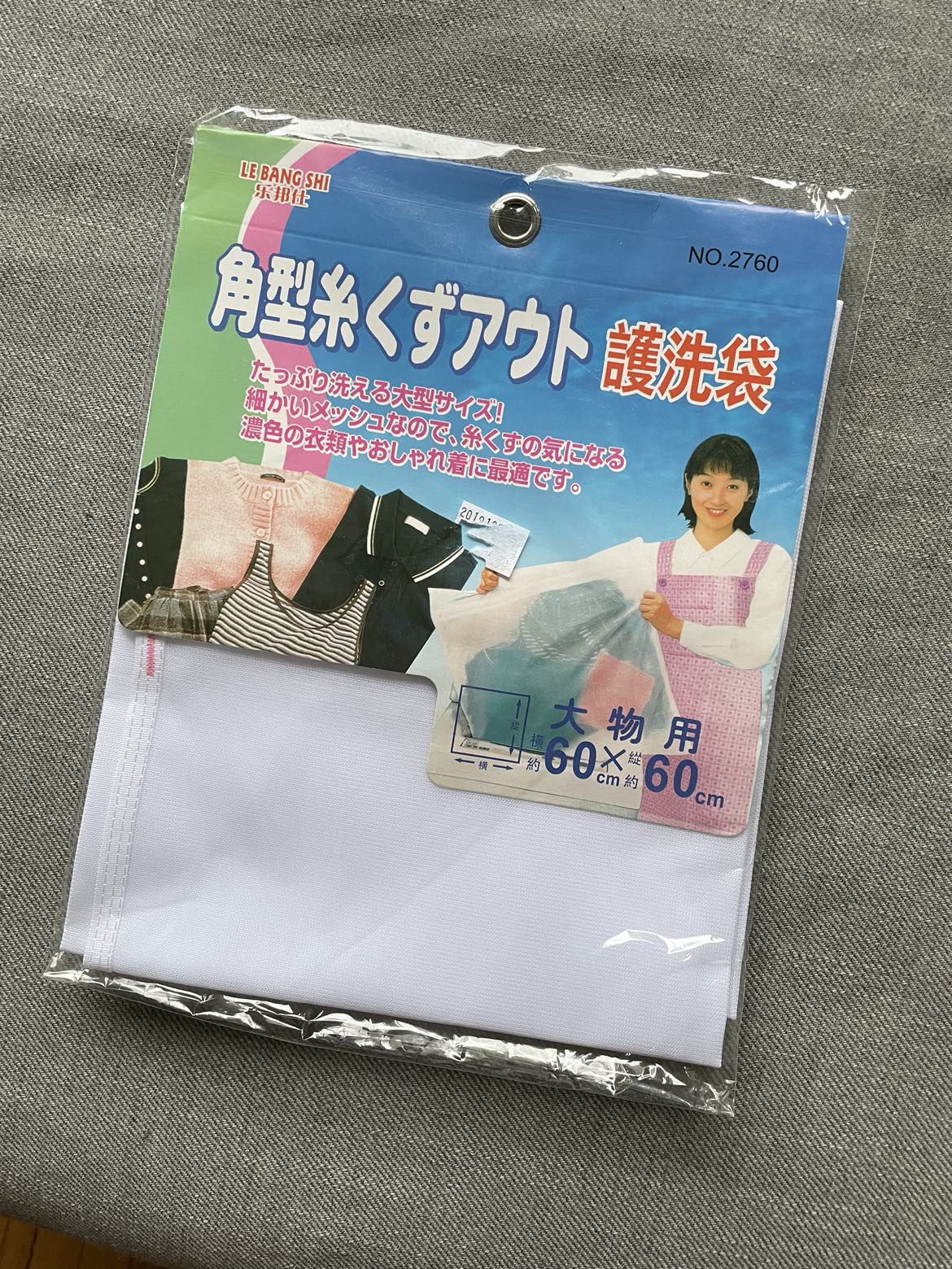 Mesh laundry bag, brand new, FREE #freecycle
