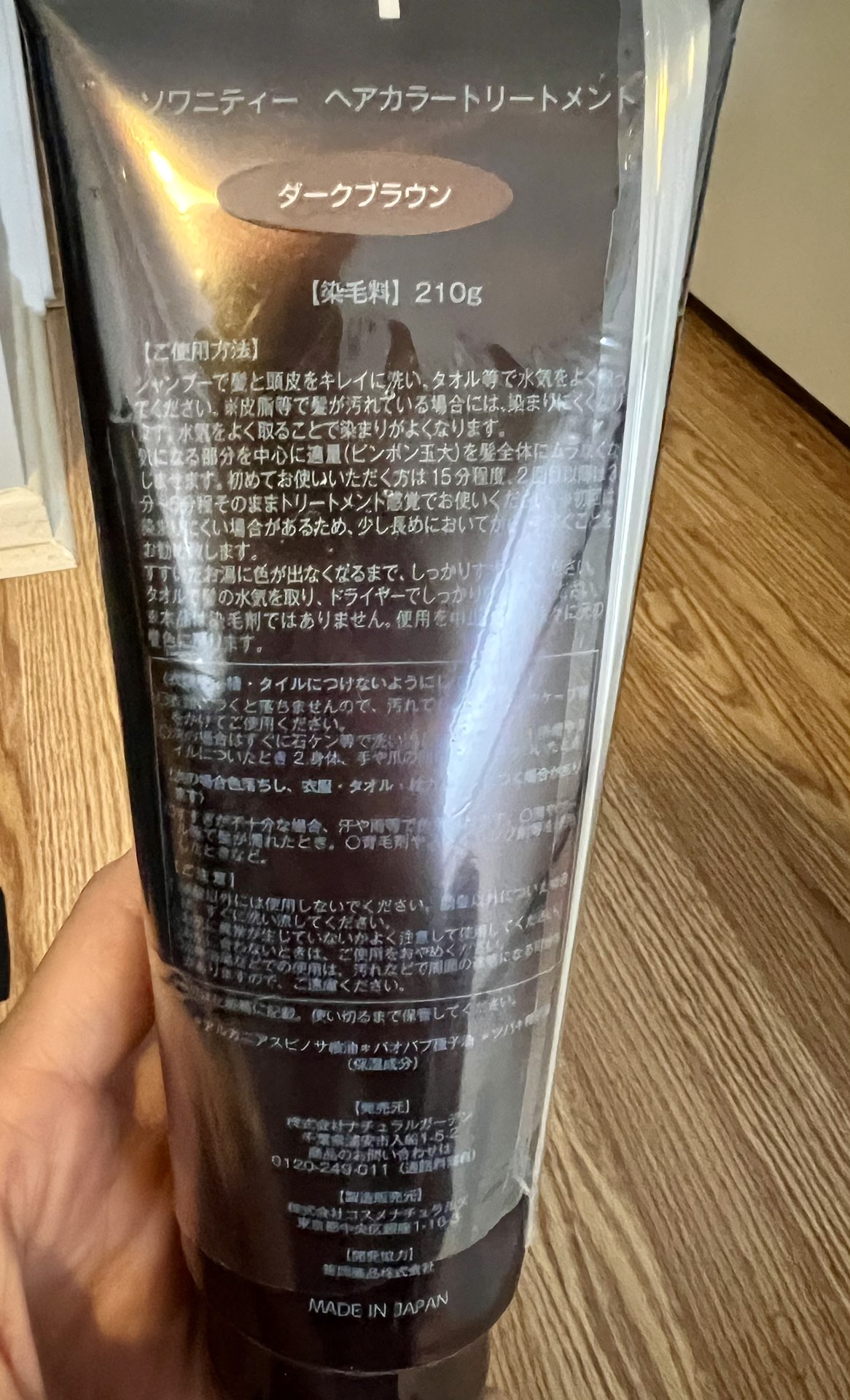 Cosmetics Hair colour Conditioner etc Set image indicator(3)