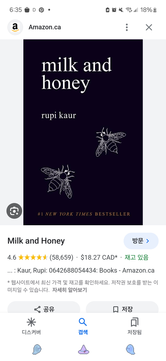 Milk and honey #freecycle