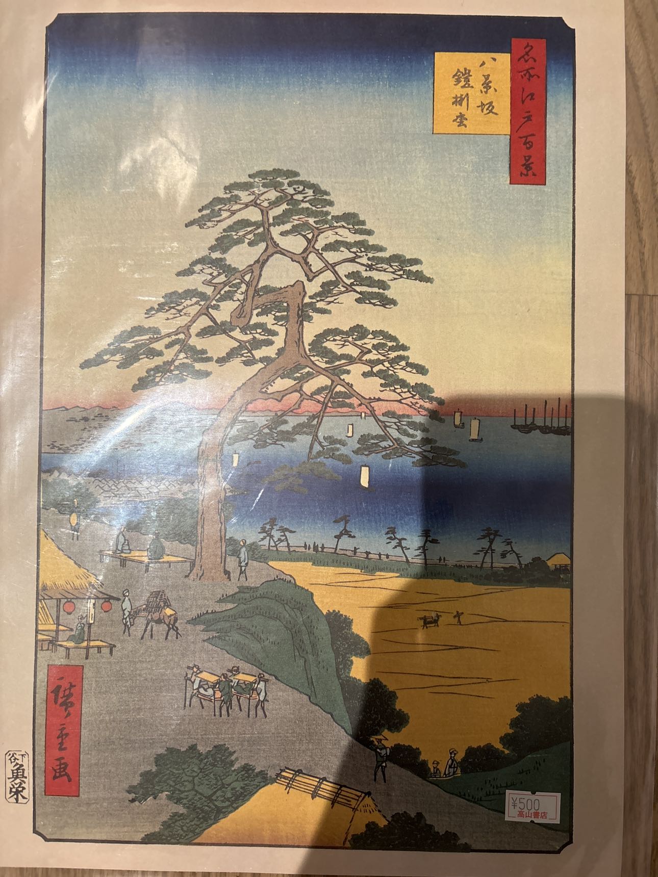 #freecycle Japanese prints to be framed 8x10 - photo 3