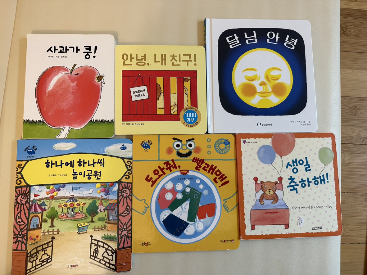 한글 보드북(1-3 세용) Korean board books(1-3 yo) - photo 2