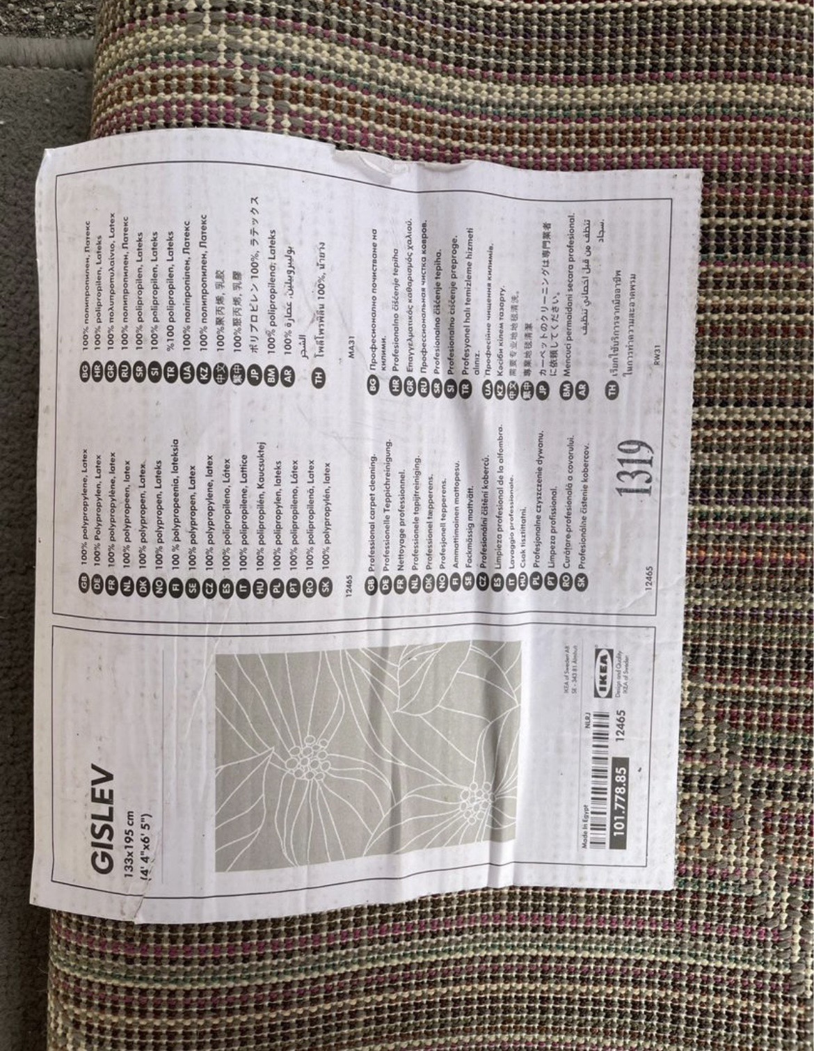 IKEA Grey Flower Detailed Carpet/Area Rug - photo 5
