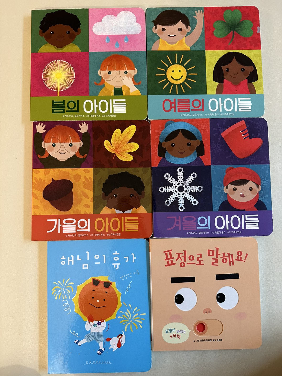 한글 보드북(1-3 세용) Korean board books(1-3 yo) - photo 3
