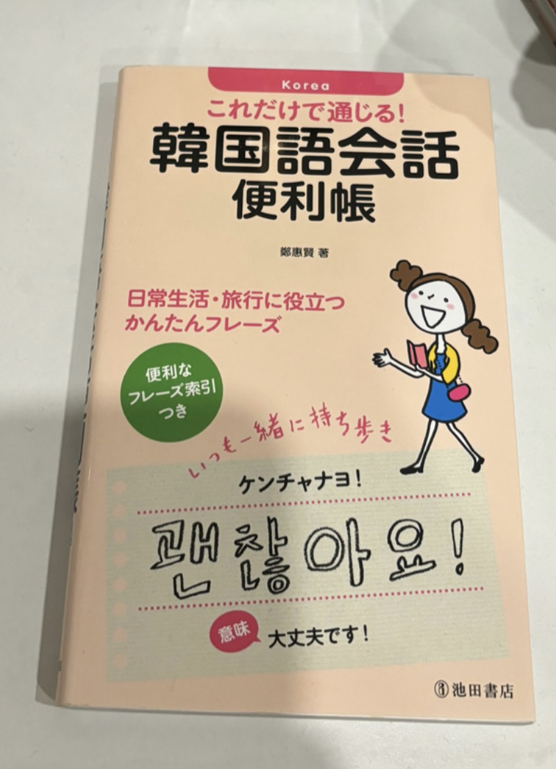 Korean textbooks
