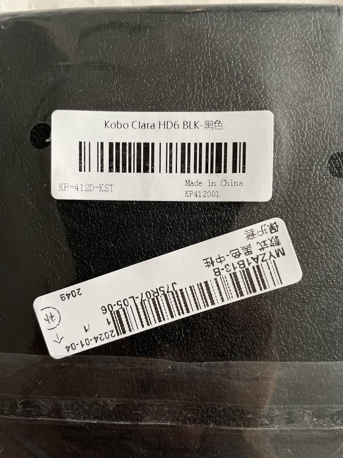 Kobo Clara case - photo 3