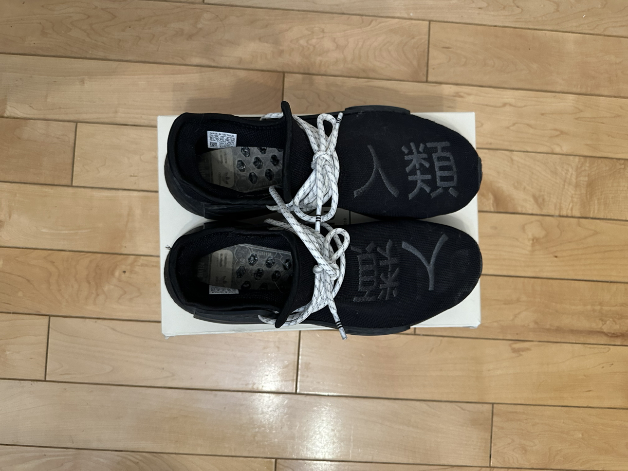 Adidas Pharrel Human Race with OG Box and Extra Laces