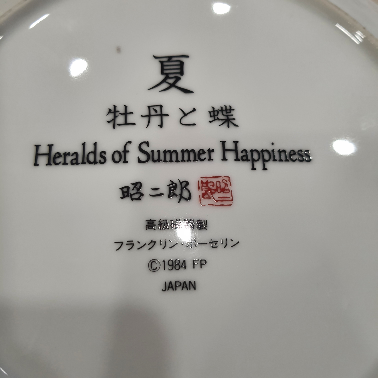 Frankin Mint Heralds of Summer Happiness collector Plate - photo 3