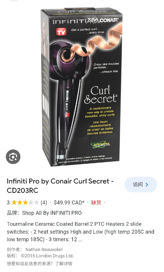 curling iron image indicator(3)
